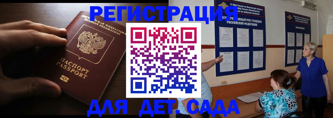 временная регистрация купить в Давлеканово
