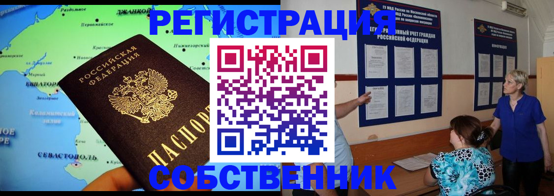 временная регистрация в Давлеканово