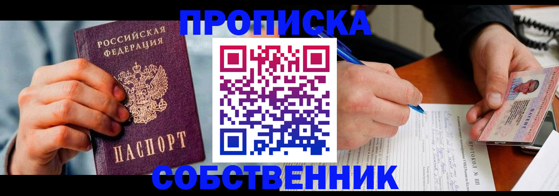 найти адрес прописки в Давлеканово